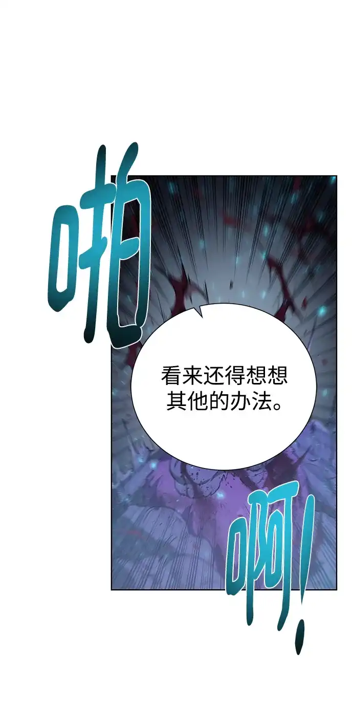 《地下城复仇记》[第134话] 真相 第27页