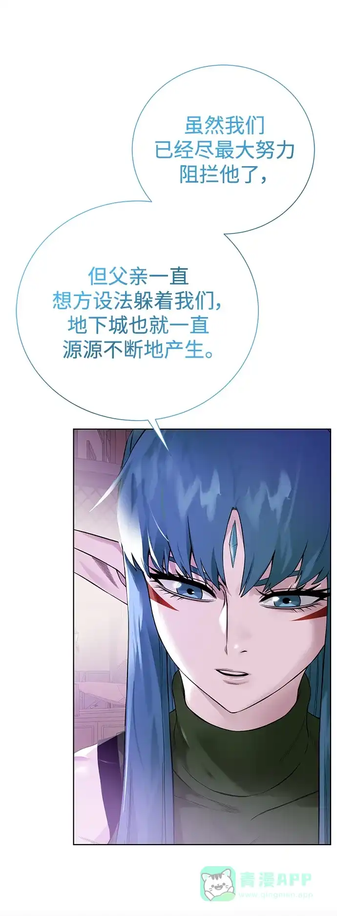 《地下城复仇记》[第134话] 真相 第66页