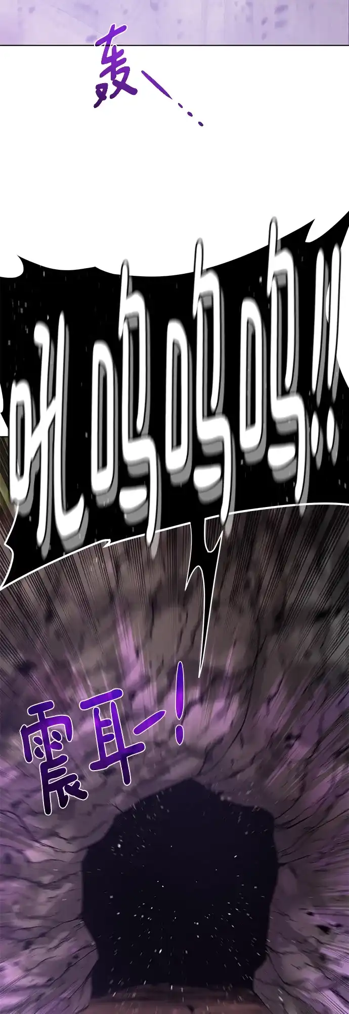 《地下城复仇记》[第134话] 真相 第52页