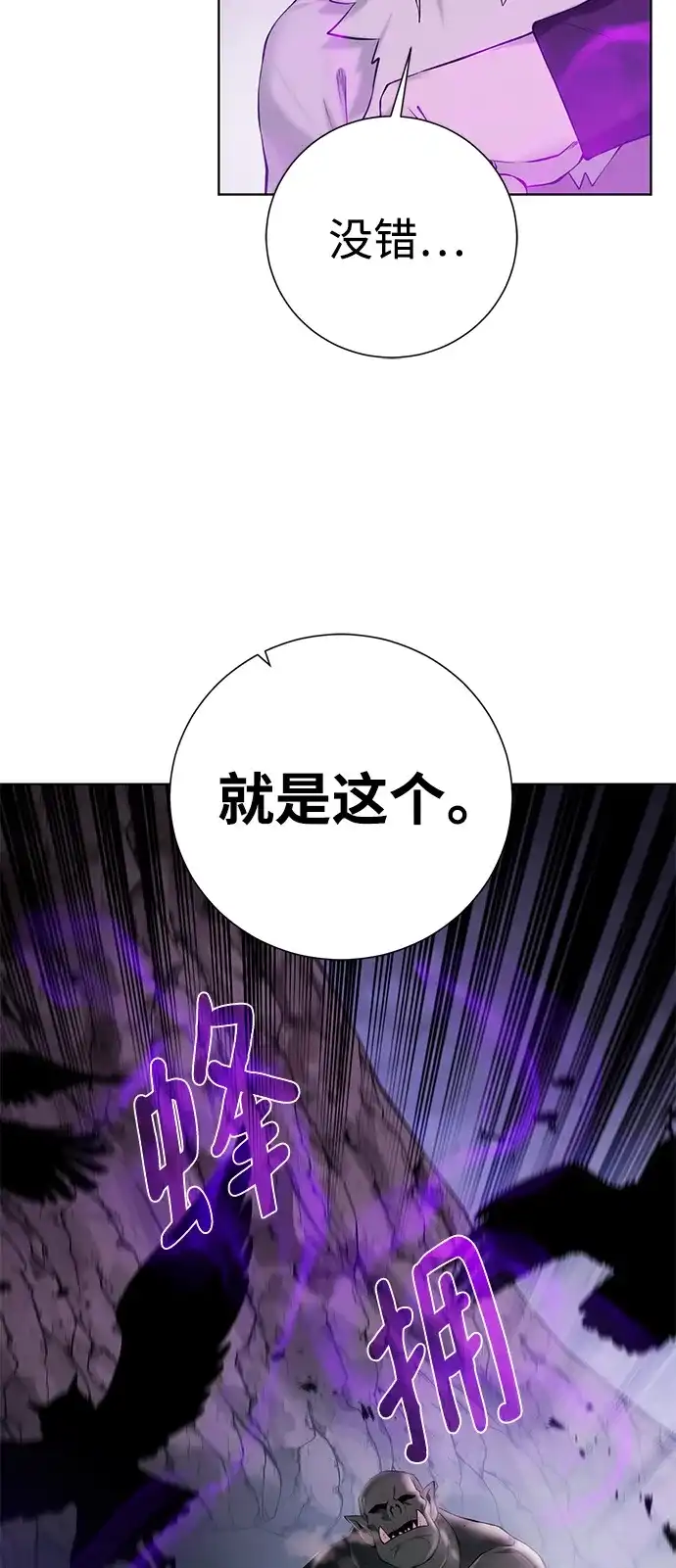 《地下城复仇记》[第134话] 真相 第54页