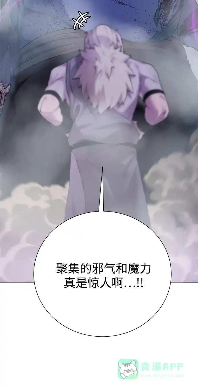 《地下城复仇记》[第134话] 真相 第21页