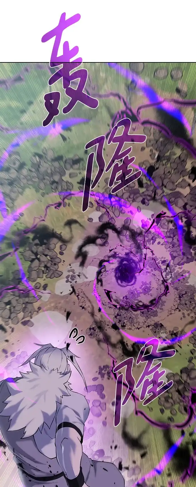《地下城复仇记》[第134话] 真相 第47页
