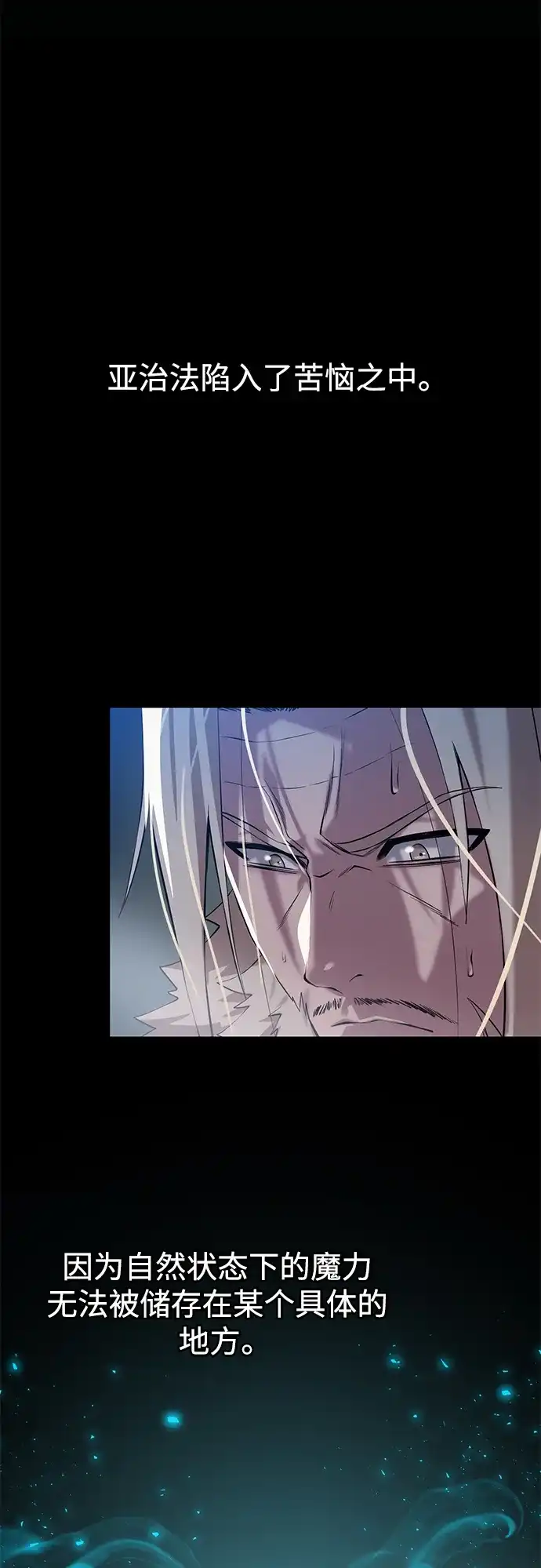 《地下城复仇记》[第134话] 真相 第2页
