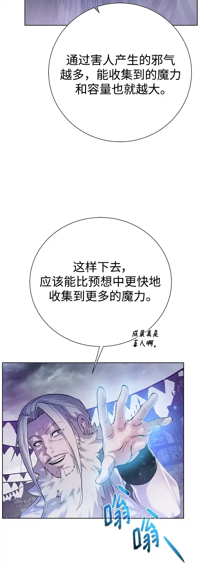 《地下城复仇记》[第134话] 真相 第23页