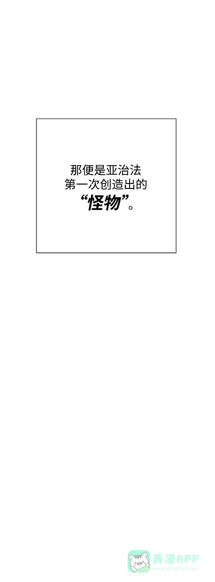 《地下城复仇记》[第134话] 真相 第16页