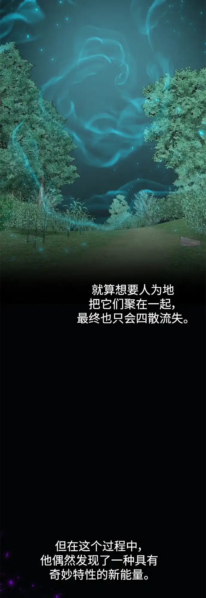 《地下城复仇记》[第134话] 真相 第3页