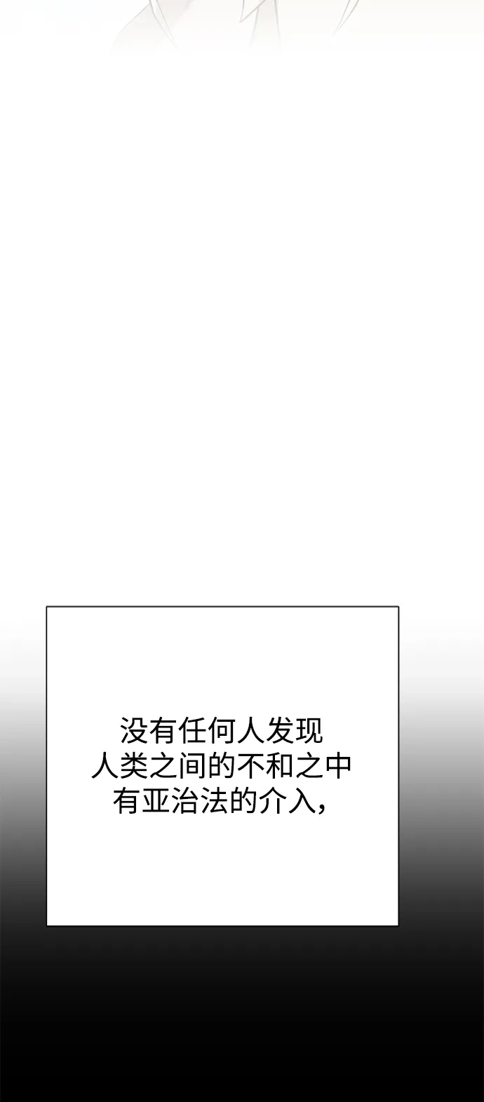 《地下城复仇记》[第134话] 真相 第37页