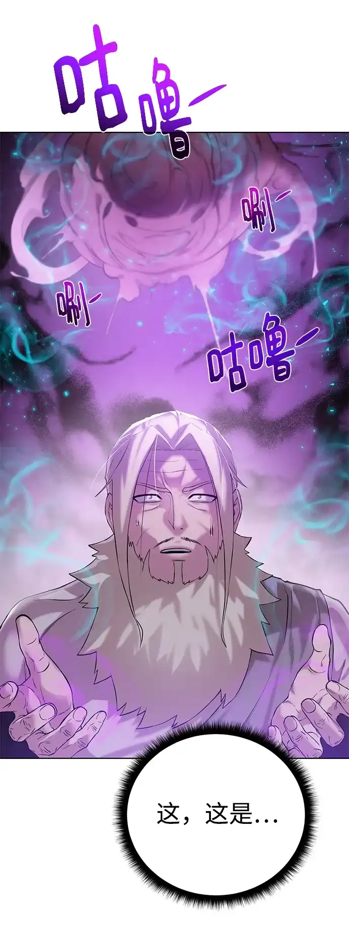 《地下城复仇记》[第134话] 真相 第14页