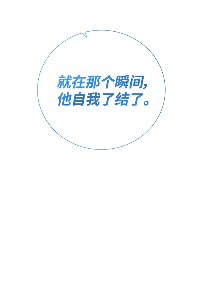 《地下城复仇记》[第134话] 真相 第72页