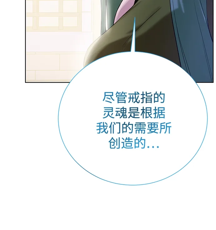 《地下城复仇记》[第135话] 代理者 第59页