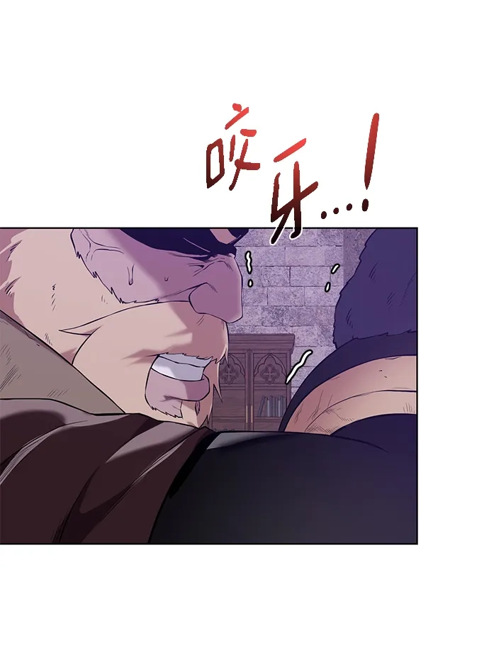 《地下城复仇记》[第135话] 代理者 第5页
