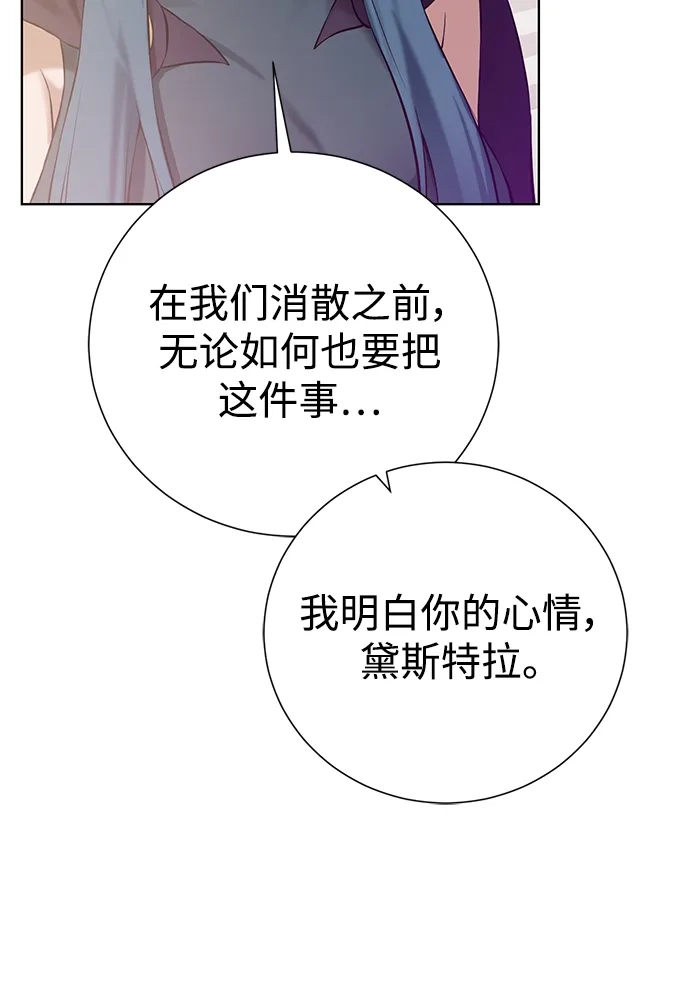 《地下城复仇记》[第135话] 代理者 第27页