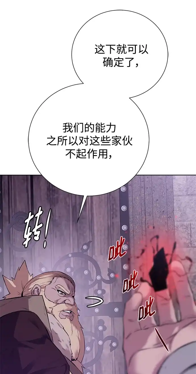 《地下城复仇记》[第135话] 代理者 第10页
