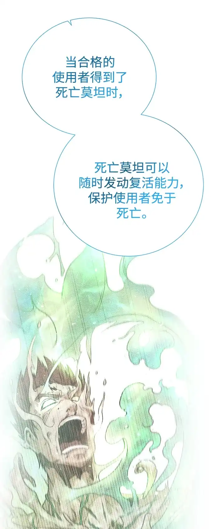 《地下城复仇记》[第135话] 代理者 第55页