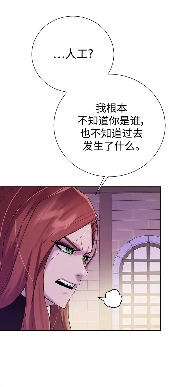 《地下城复仇记》[第135话] 代理者 第39页