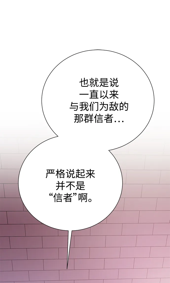 《地下城复仇记》[第135话] 代理者 第18页