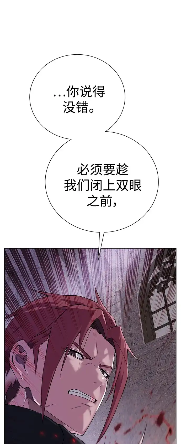 《地下城复仇记》[第135话] 代理者 第14页