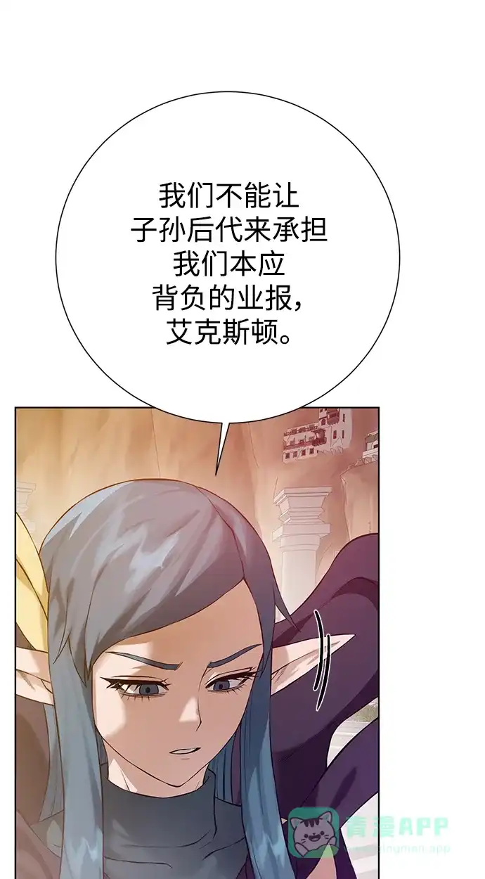 《地下城复仇记》[第135话] 代理者 第26页