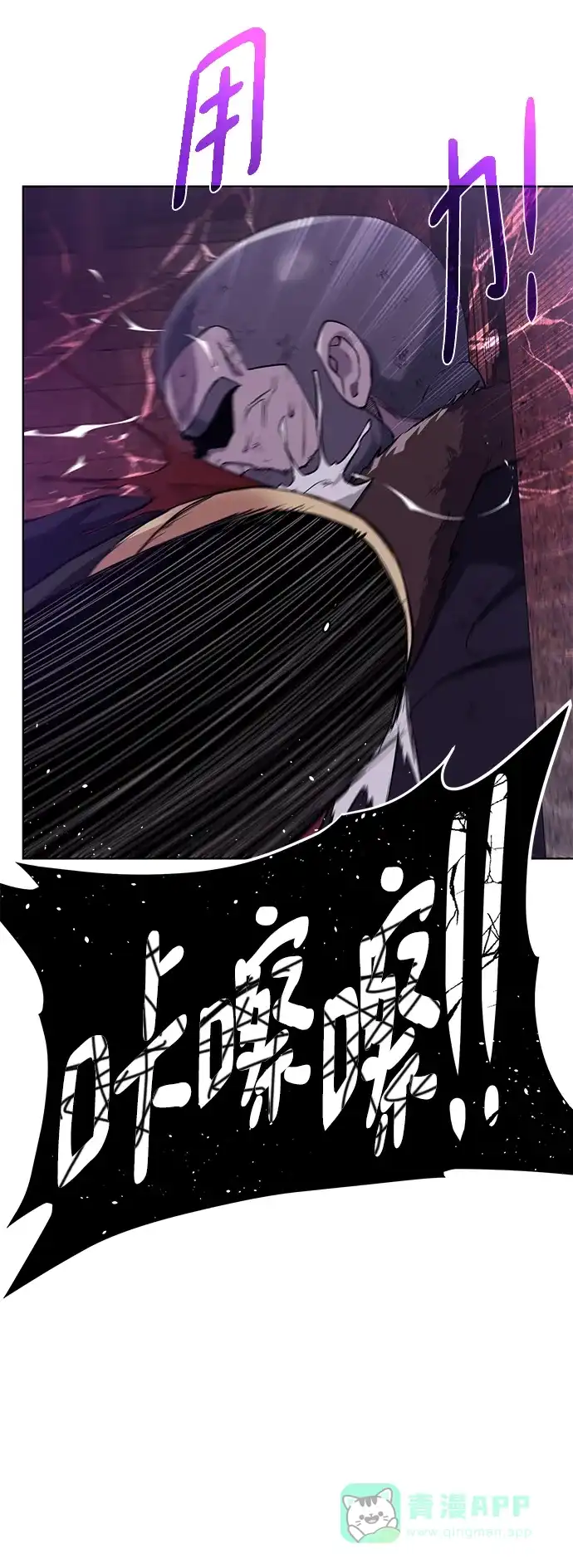 《地下城复仇记》[第135话] 代理者 第6页