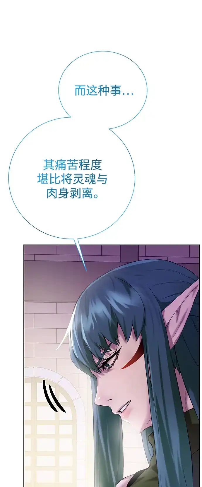 《地下城复仇记》[第135话] 代理者 第58页