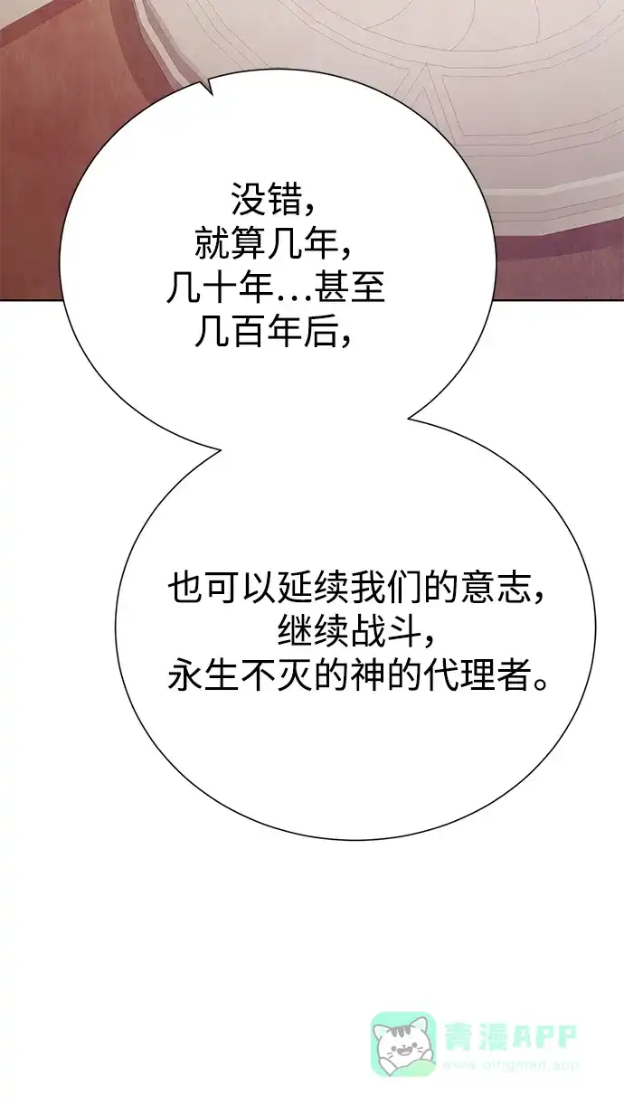 《地下城复仇记》[第135话] 代理者 第31页