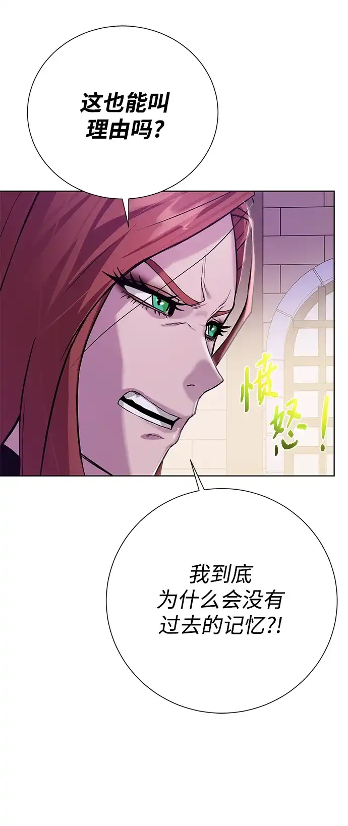 《地下城复仇记》[第135话] 代理者 第42页