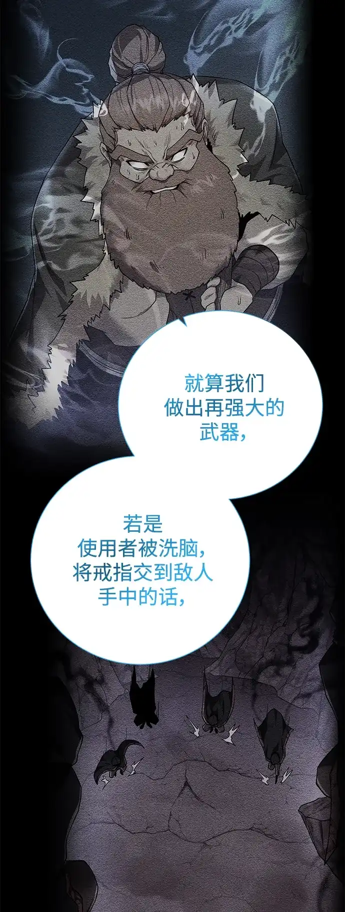 《地下城复仇记》[第135话] 代理者 第48页