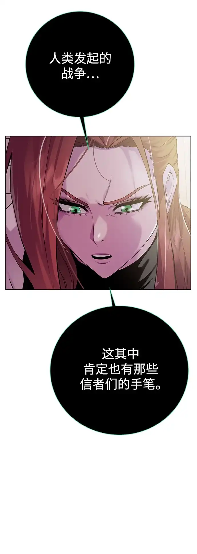 《地下城复仇记》[第135话] 代理者 第75页