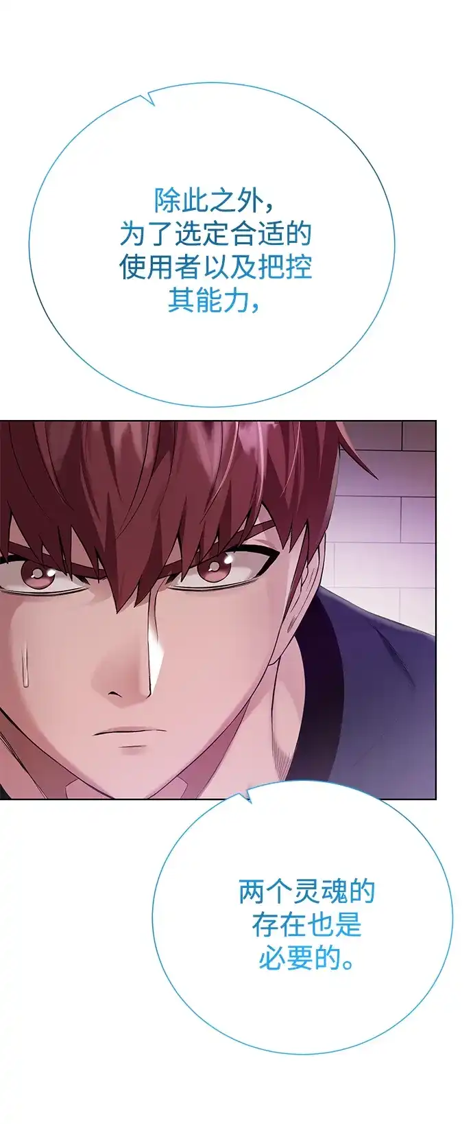 《地下城复仇记》[第135话] 代理者 第53页