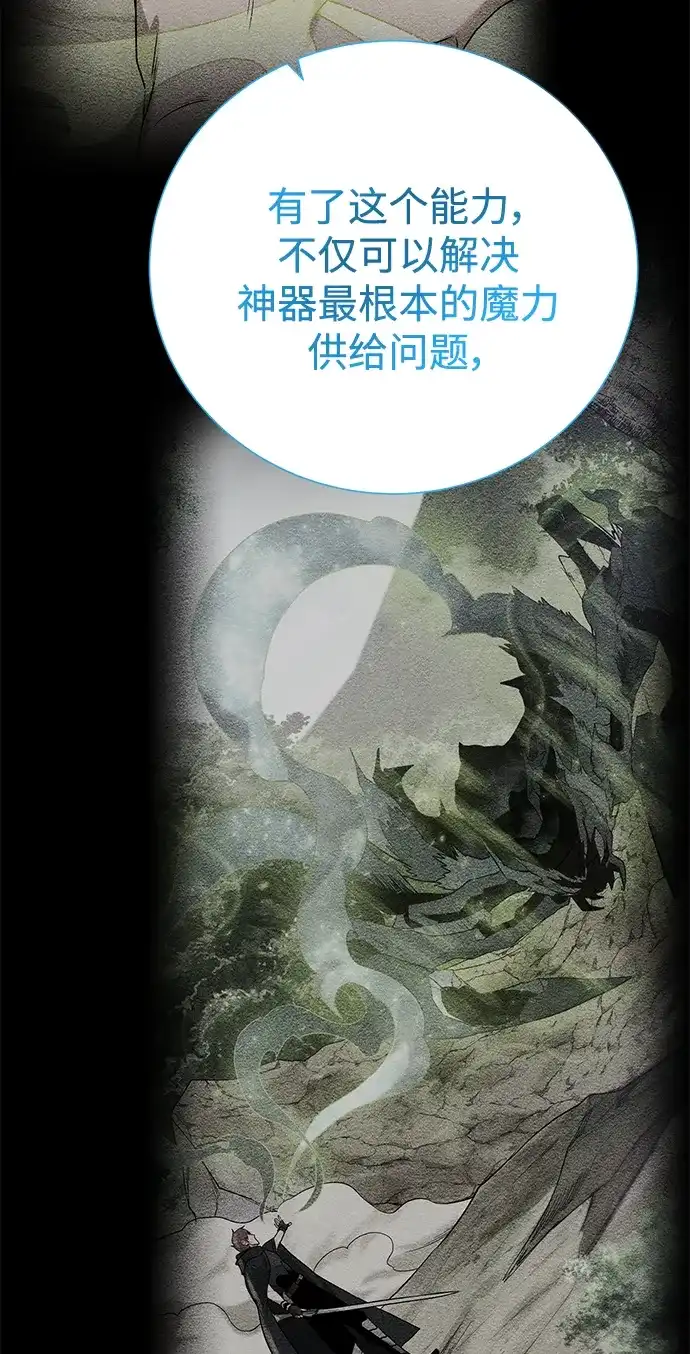 《地下城复仇记》[第135话] 代理者 第45页