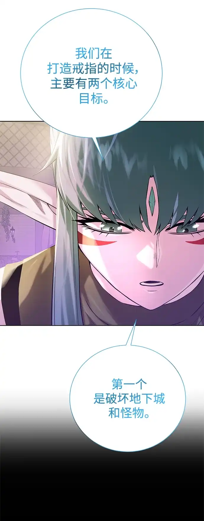 《地下城复仇记》[第135话] 代理者 第43页