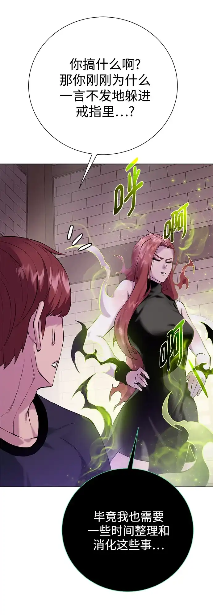 《地下城复仇记》[第135话] 代理者 第67页