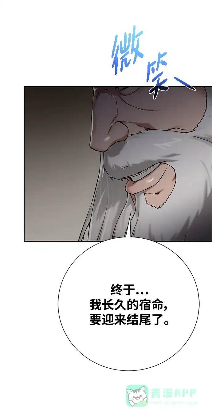 《地下城复仇记》[第135话] 代理者 第86页
