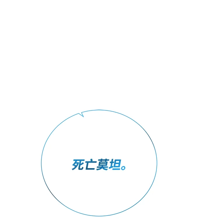 《地下城复仇记》[第135话] 代理者 第35页