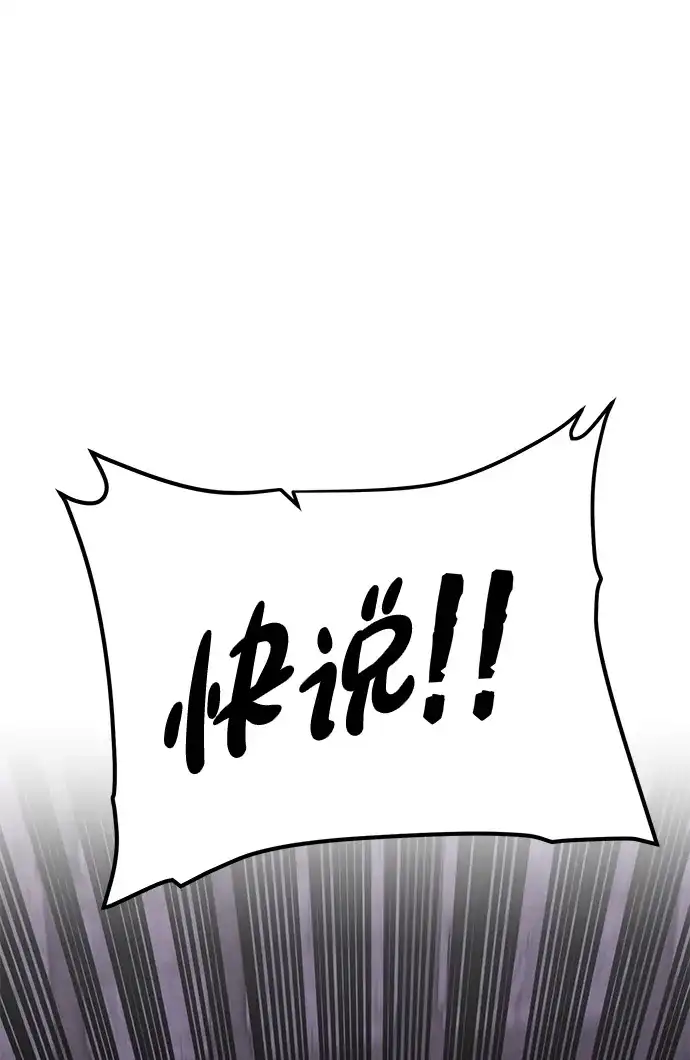 《地下城复仇记》[第135话] 代理者 第2页