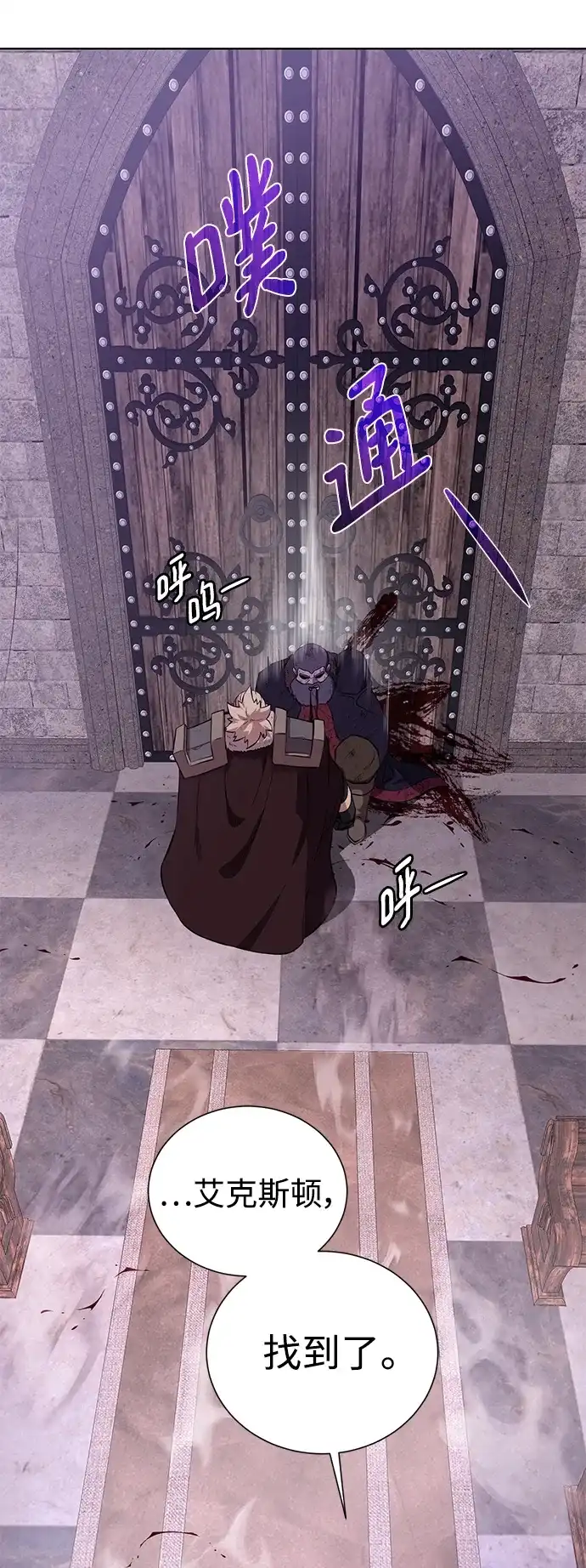 《地下城复仇记》[第135话] 代理者 第7页