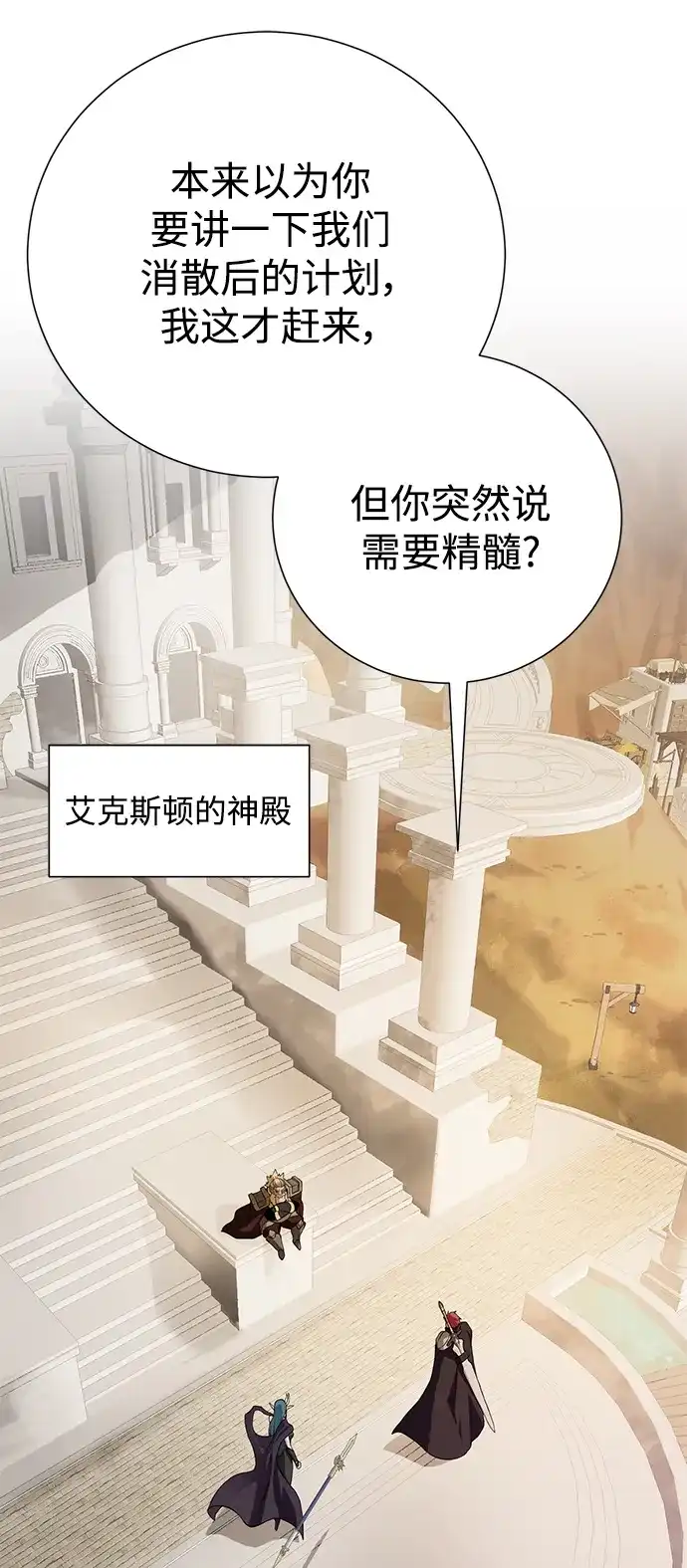 《地下城复仇记》[第135话] 代理者 第24页
