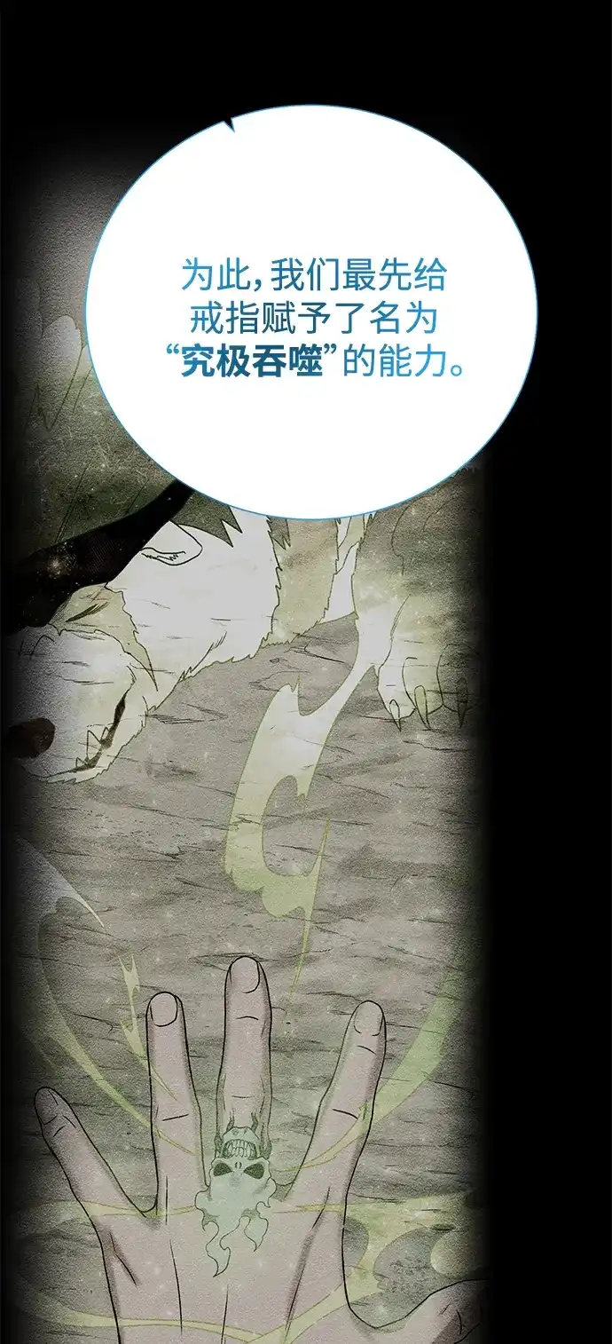 《地下城复仇记》[第135话] 代理者 第44页