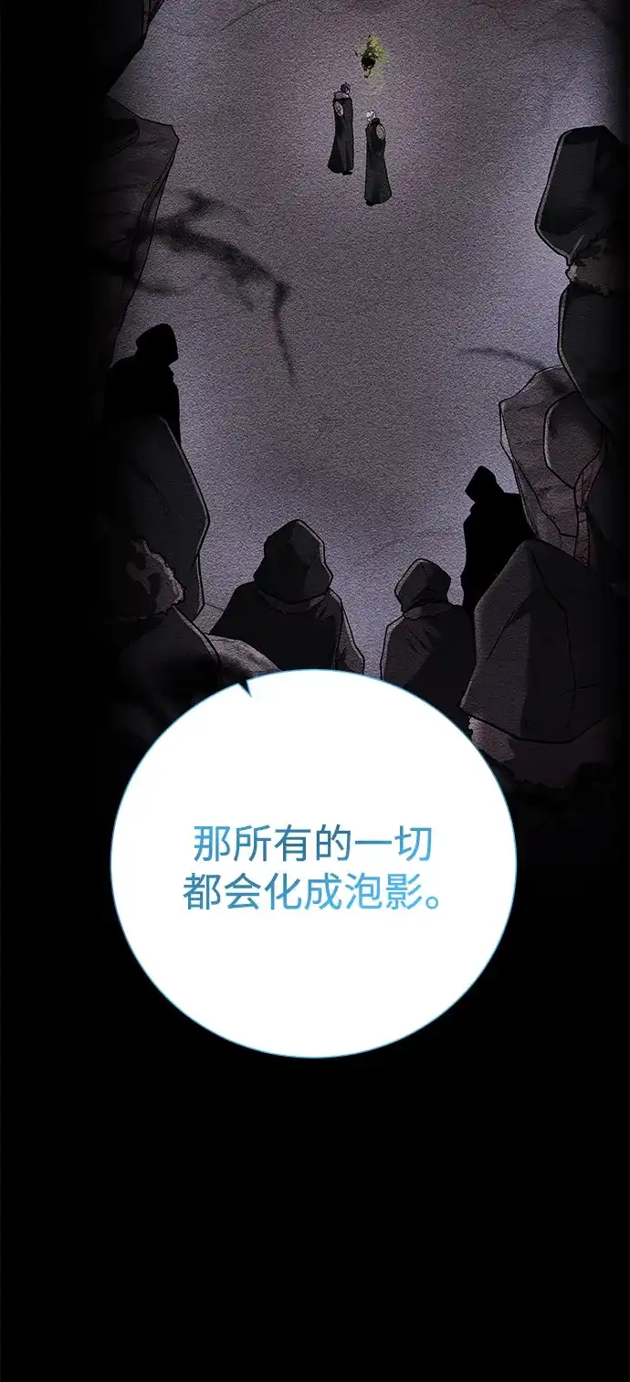 《地下城复仇记》[第135话] 代理者 第49页