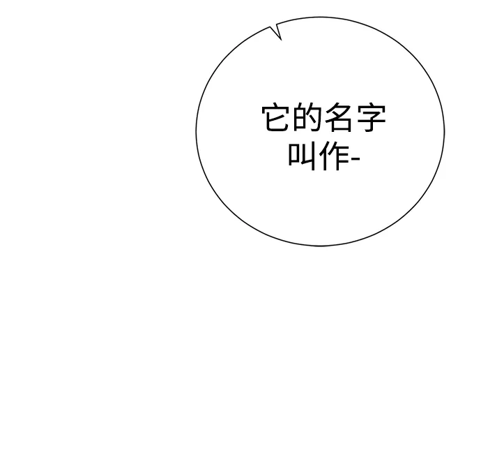 《地下城复仇记》[第135话] 代理者 第34页