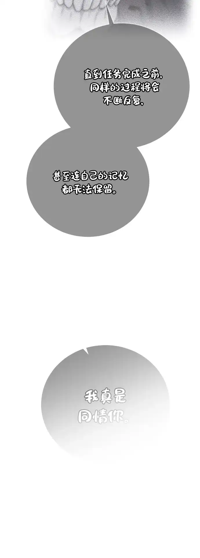 《地下城复仇记》[第135话] 代理者 第57页