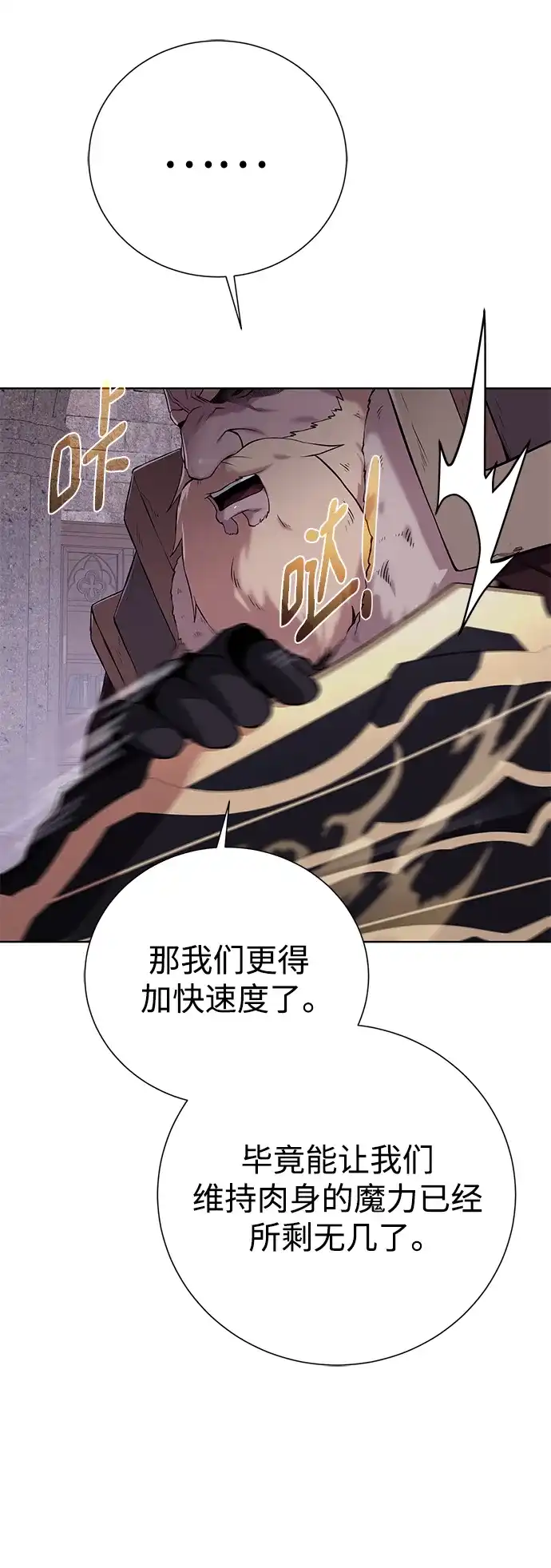 《地下城复仇记》[第135话] 代理者 第13页