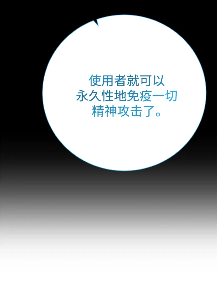 《地下城复仇记》[第135话] 代理者 第52页