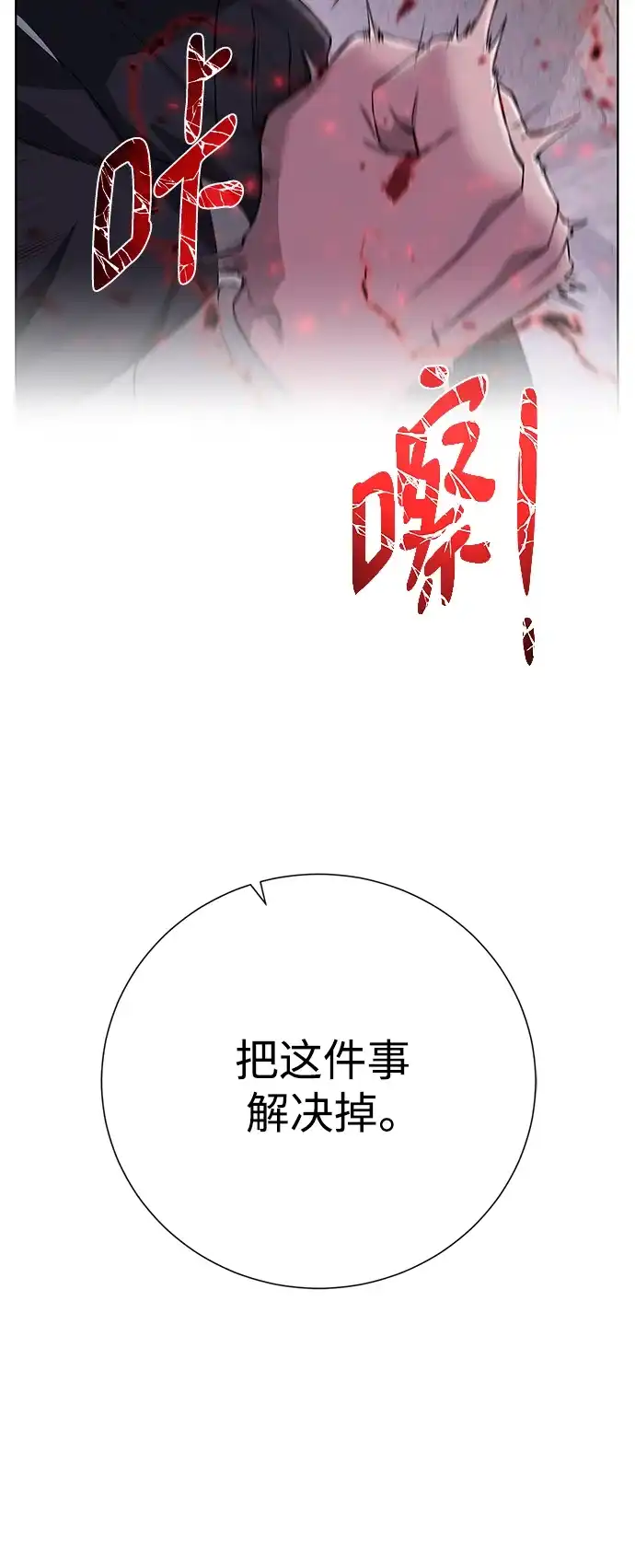 《地下城复仇记》[第135话] 代理者 第15页