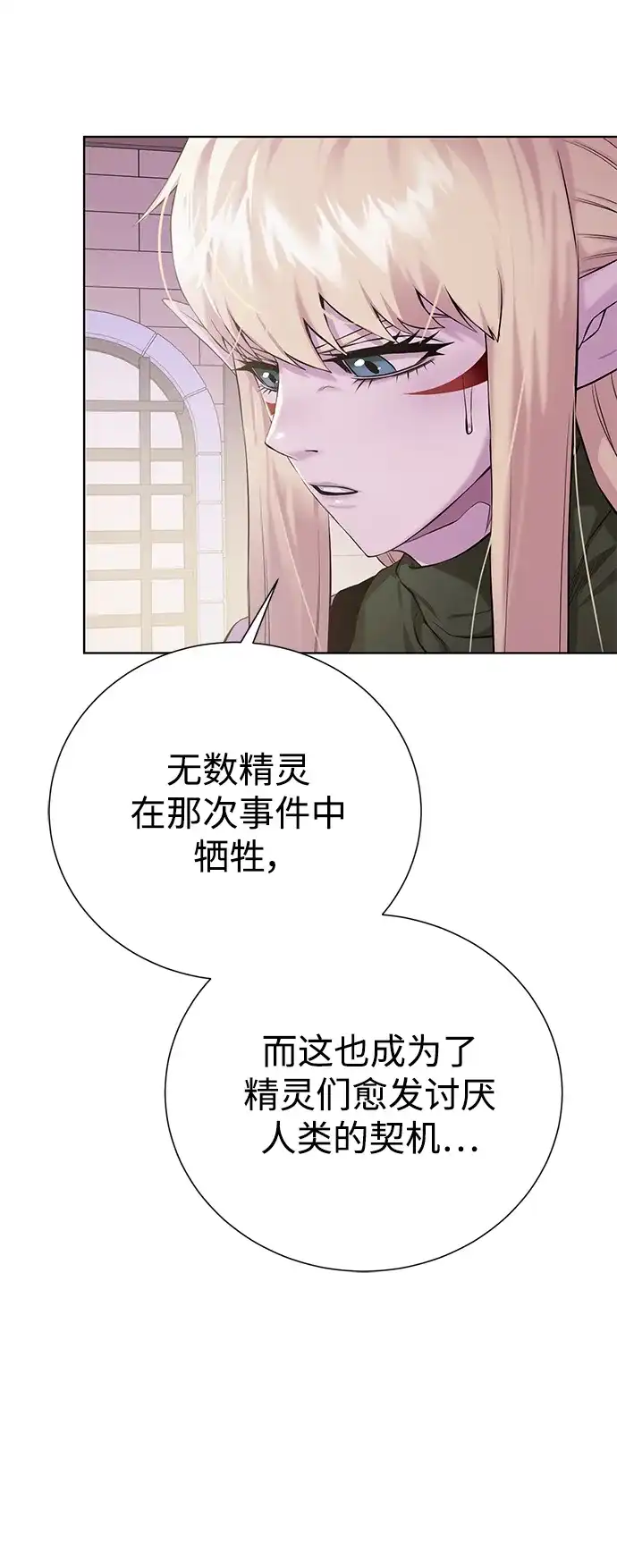 《地下城复仇记》[第135话] 代理者 第74页