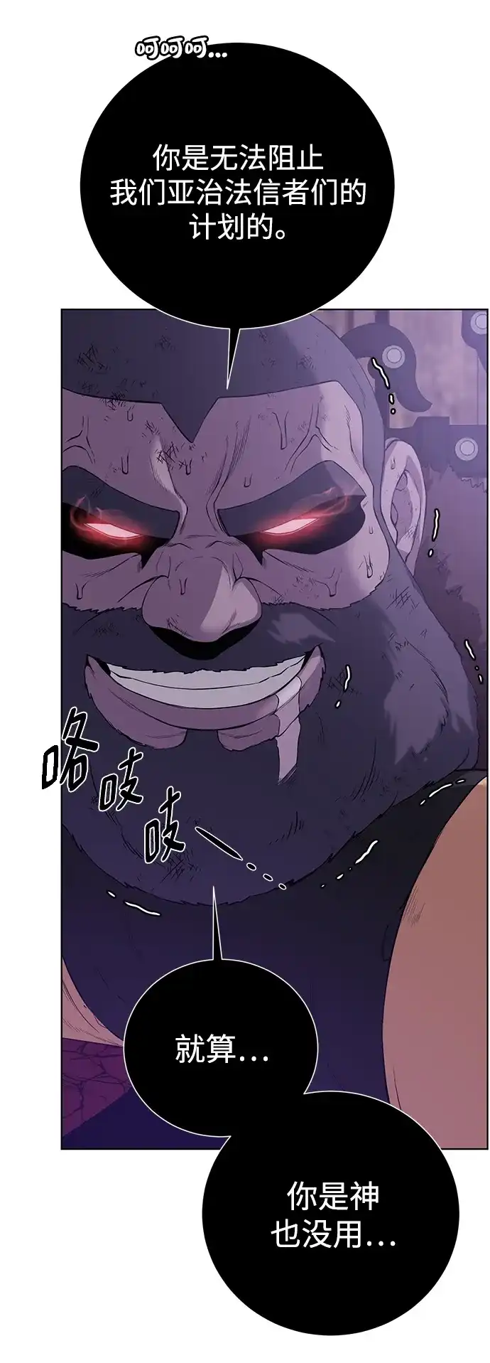 《地下城复仇记》[第135话] 代理者 第4页