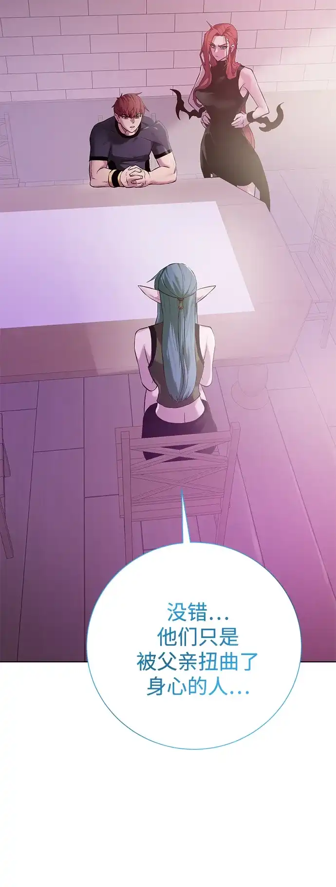 《地下城复仇记》[第135话] 代理者 第19页