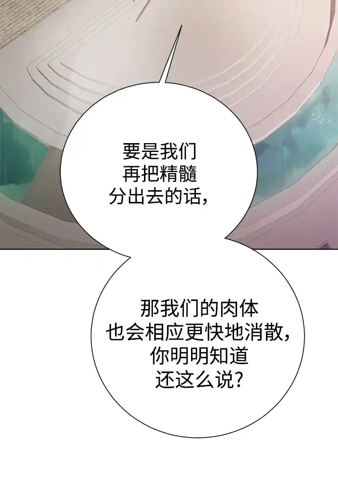 《地下城复仇记》[第135话] 代理者 第25页