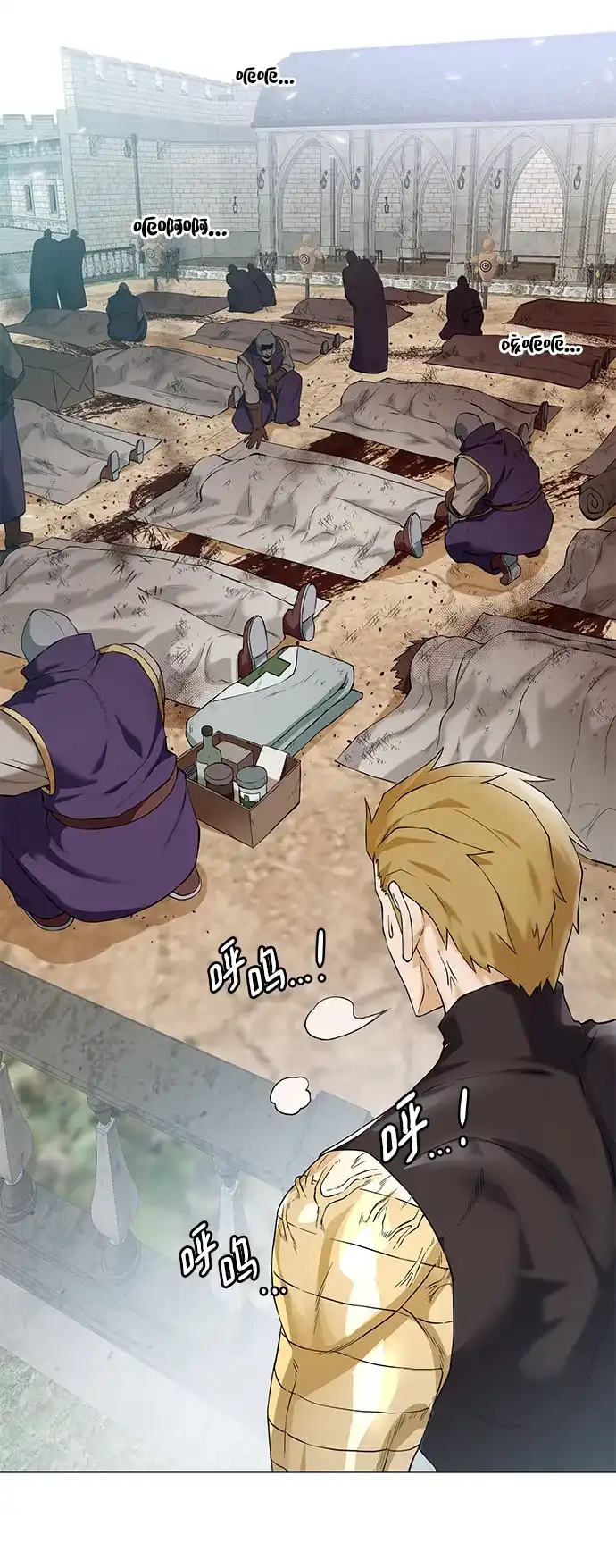《地下城复仇记》[第135话] 代理者 第79页
