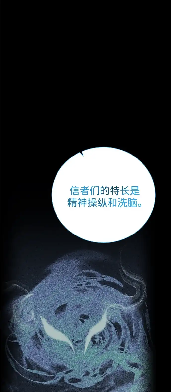 《地下城复仇记》[第135话] 代理者 第47页